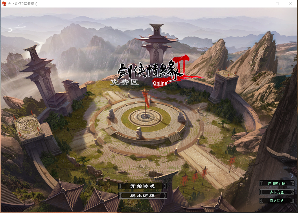 隐盟独家录制-网单游戏局域网设置教程，看完后其它游戏也会设置联机玩了