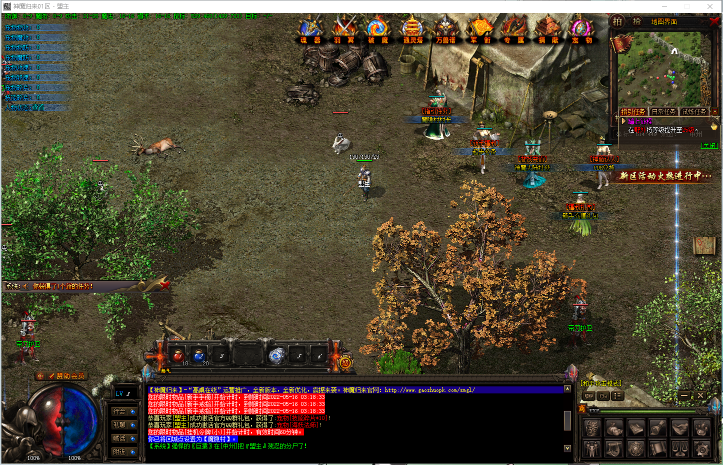 【隐盟独家录制第一课】传奇GEE引擎外网搭建超详细教程，看完还不会来砍我！