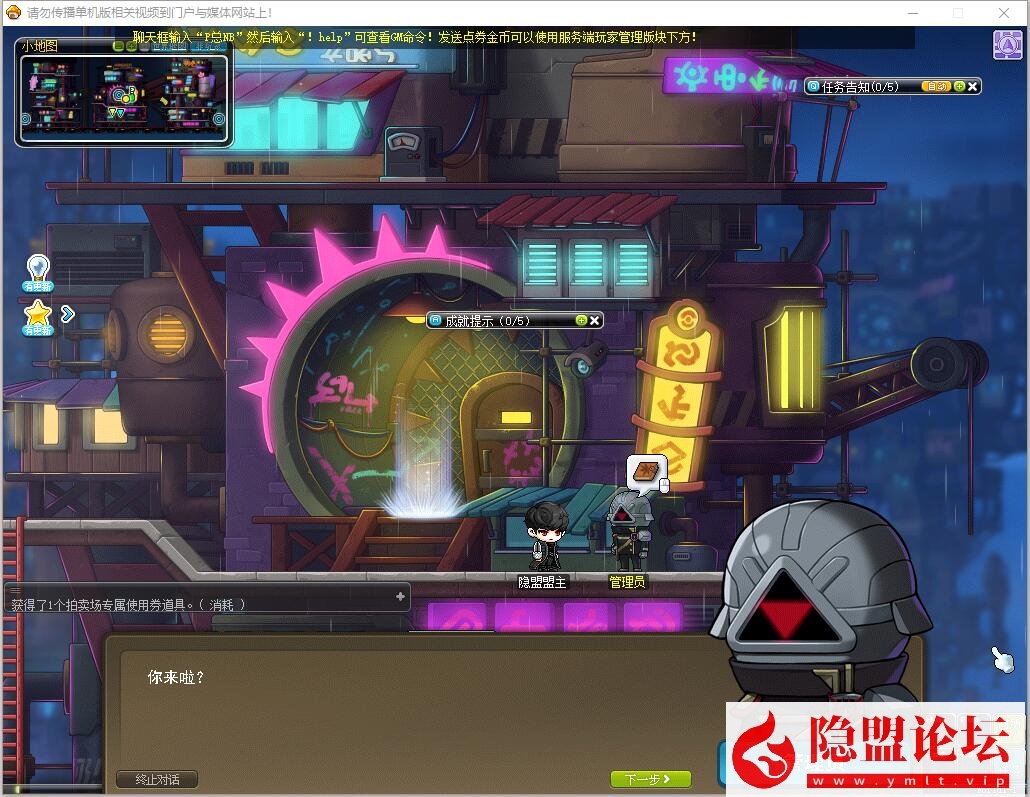 最新整理经典怀旧冒险岛186完美整合版V2一键单机版+新职业+主线剧情任务全修复+GM工具_隐盟论坛