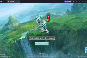 经典回合手游【问道八周年精修版】隐盟最新整理VM一键单机镜像端+Linux手工服务端和WIN端插件+安卓苹果双端+GM授权后台+CDK后台+隐盟视频教程