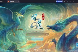 隐盟最新整理精品问道手游【问道-沧澜】VM一键单机版+Win系手工外网端+双端+GM运营后台+隐盟视频教程