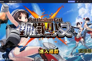 二次元美少女海战手游【少女战舰】最新整理VM一键单机版+WIN系半手工服务端+本地注册+安卓端+隐盟视频教程