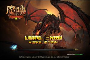 最新整理精品页游【魔域世界】VM一键单机版+Linux手工外网端+隐盟视频教程+GM邮件后台+充值后台