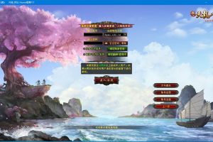 最新整理精品网单【清爽天龙之万象8咆哮版】VM一键单机版+隐盟视频教程+GM配套工具+全物品ID