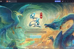 经典回合手游【某道-无极】最新整理VM一键单机版+Win系手工外网端+隐盟视频教程+安卓端+GM控制面板