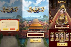 三网H5游戏【真龙天子H5内购版】8月最新整理VM一键单机版+Win手工服务端+GM邮件工具+简易安卓客户端+隐盟视频教程