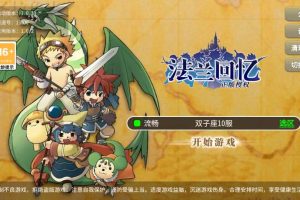 【复古魔力归来H5高爆第二版】最新整理单机一键即玩镜像端+Linux手工服务端+管理运维后台+GM授权后台+安卓端+H5网页+隐盟视频教程