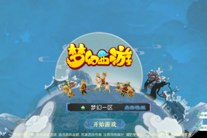 MT3换皮梦幻【龙吟西游尊享挂机版】最新整理单机一键即玩镜像端+Linux手工服务端+安卓苹果双端+GM后台+隐盟视频教程+全套源码