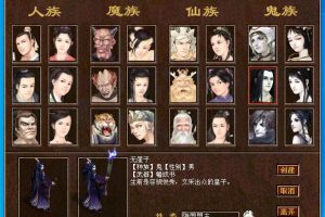经典怀旧网单【GGE2四族大话西游】免虚拟机一键单机版解压即撸+隐盟视频教程+全套源码+GM设置教程