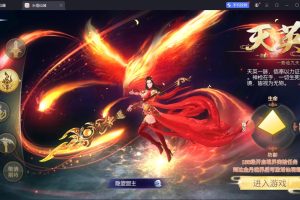唯美3D仙侠手游【天之禁之永恒仙域多区跨服修复版】最新整理单机一键即玩镜像端+Linux手工服务端+运维管理后台+GM授权后台+安卓端