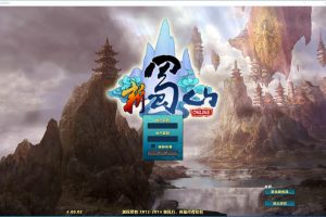 隐盟独家最新破解某宝价值588元的【低调新蜀山OL】VM一键单机版该端内容完整9神,时装,四神兽,翅膀等等都支持+隐盟视频教程+文字放大补丁+数据库信息