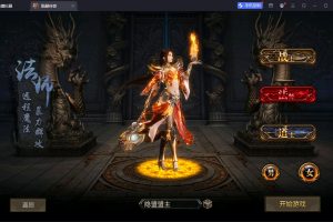 幽冥传奇手游【骷髅传奇三职业三大陆】最新整理VM一键单机版+Win系手工服务端+安卓端+GM授权后台+隐盟视频教程