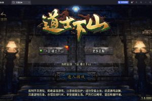 战神引擎传奇手游【道士下山免授权明文完整版】隐盟最新整理VM一键单机版+WIN系手工服务端+双端+GM充值授权后台+隐盟视频教程