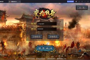 精品传奇手游【3D变态传奇】12月全新修复最新整理VM一键单机端内购版+Win系手工外网端+隐盟视频教程