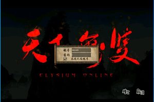 隐盟独家最新整合超稀有珍藏级网单【天下无双之帝国无双】VM一键单机端+隐盟视频教程+GM工具及GM命令及全物品ID