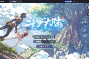 卡牌回合手游【鬥羅大陸之鬥神再臨3D内购版】最新整理VM一键单机版+Win系手工服务端+安卓端+隐盟视频教程