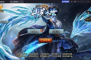 战神引擎传奇手游【鸿蒙·起源斗罗冰雪单职业第三版】最新整理VM一键单机版+Win系手工服务端+GM后台+双端+隐盟视频教程