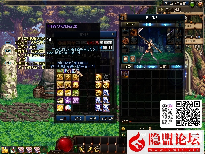 某蝶DOF单机95仿官黑金第7版女圣职大转移双城镇超级内辅自动吃药GM工具 +隐盟视频教程