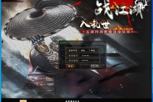 隐盟最新整理稀有经典怀旧网单【好运千年】带3层武功大背包大窗口免虚拟机一键单机端解压即撸+隐盟视频教程+GM脚本命令及设置