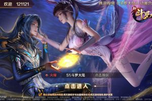 【新斗罗大陆7SSP代金券内购优化版】最新整理VM一键单机版+linux手工外网端+架设视频教程+开服清档+一键后台+运营后台+授权GM后台+安卓端