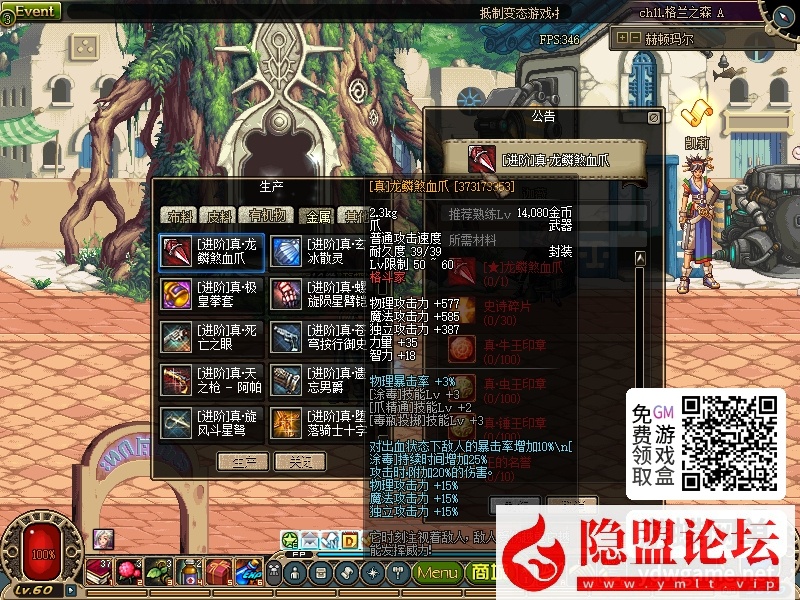 最新整理怀旧网单DNF60级173怀旧单机版超级时装光环装备生产6倍经验掉率+隐盟视频教程+GM工具