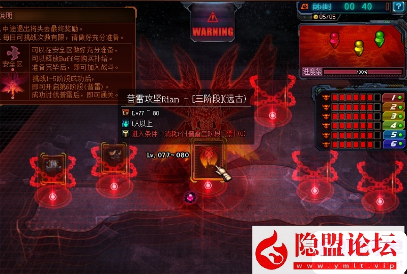 隐盟最新整理DNF60级特色微变VM一键单机版十周年纪念版远古四图真野猪四小龙巴卡尔+隐盟视频教程+GM工具