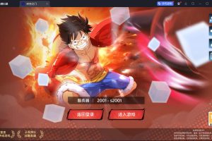 精品手游端【海贼王H5跨服版】最新整理VM一键单机版+Win系手工服务端+GM授权后台+安卓端+隐盟视频教程+全套源码