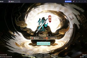 经典回合手游【问道-都市修仙】最新整理VM一键单机版+WIN系手工服务端+安卓端+GM授权后台+隐盟视频教程