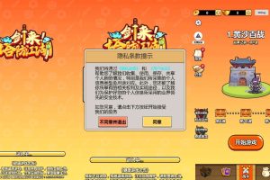 三网H5小游戏【剑来塔防江湖】最新整理WIN系服务端一键单机版解压即撸+详细搭建教程
