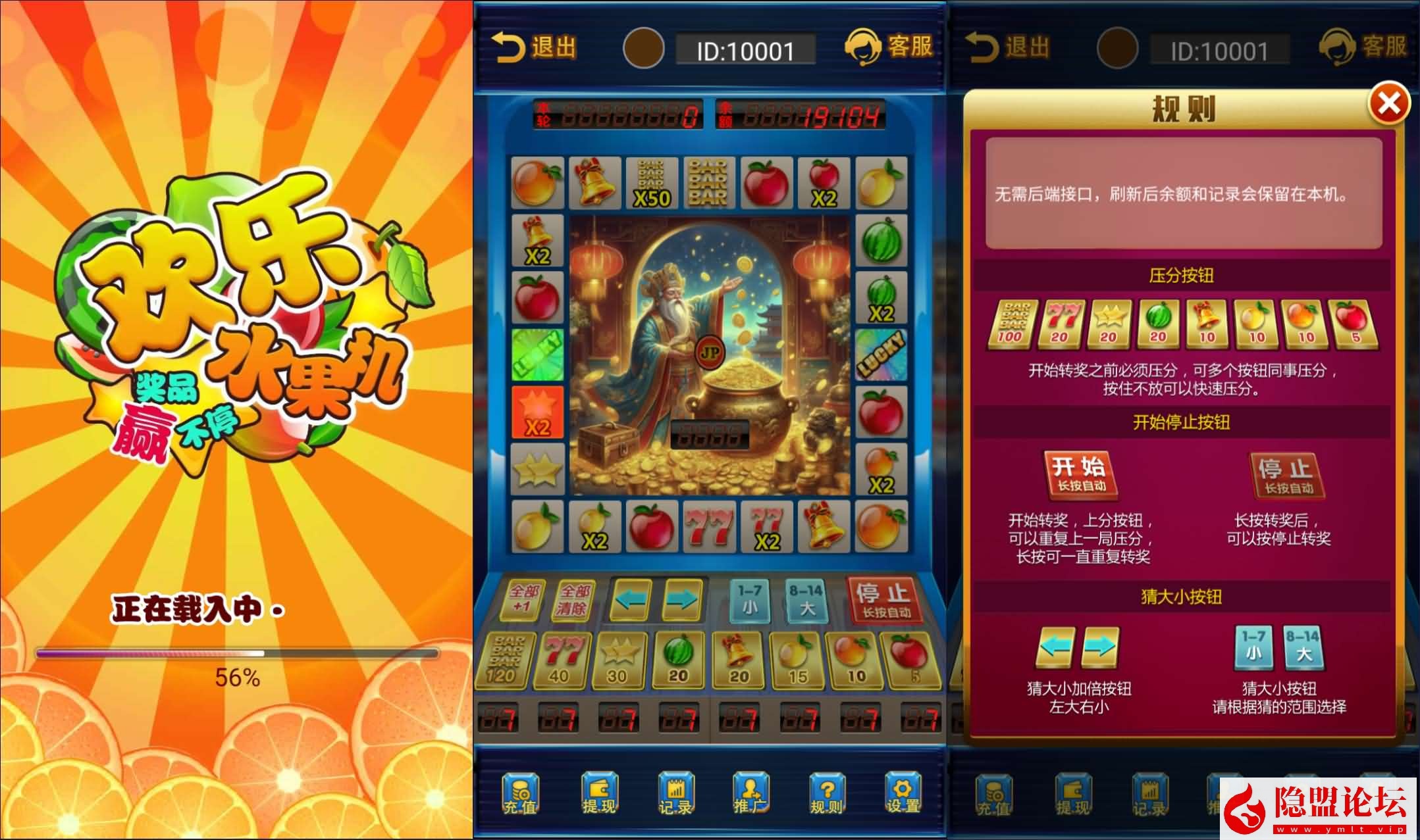 三网H5小游戏【欢乐水果机】最新整理WIN系服务端一键单机版解压即撸+隐盟视频教程
